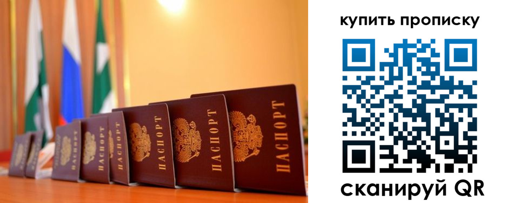 прописка для кредита в Мурманске