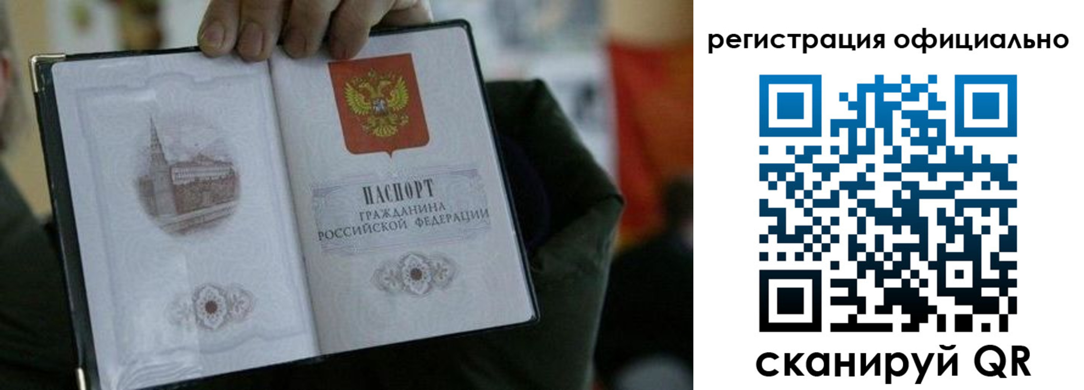временная прописка в Мурманске