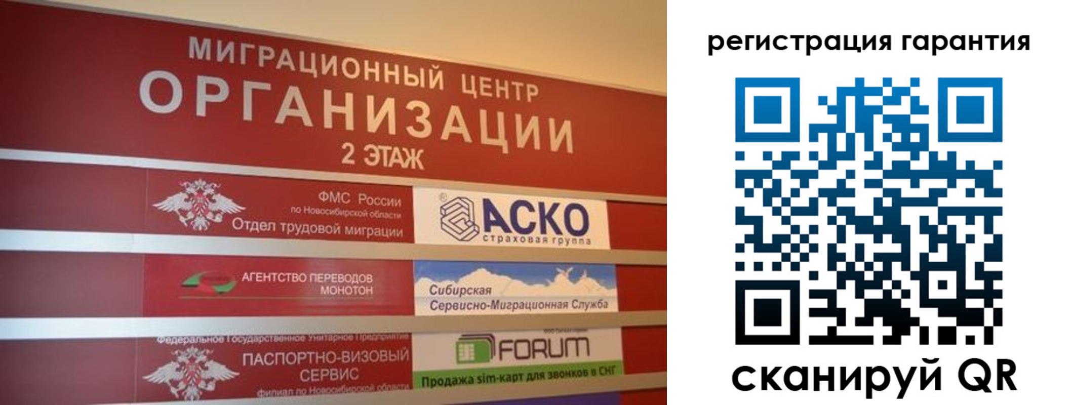временная регистрация недорого в Мурманске